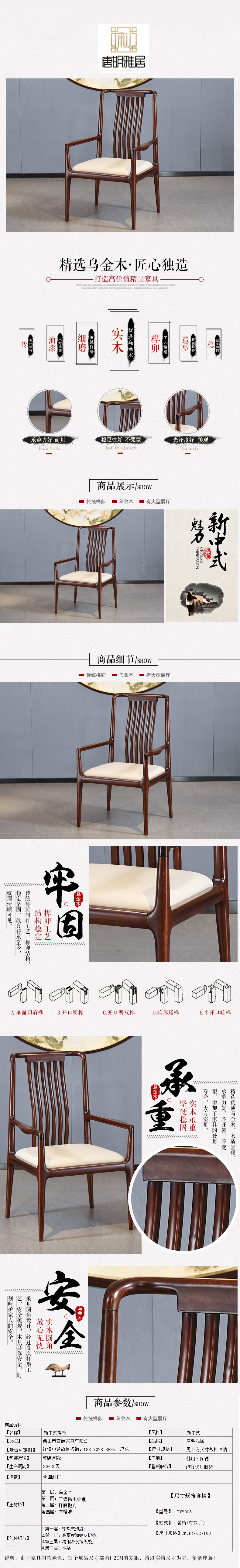 新中式家具